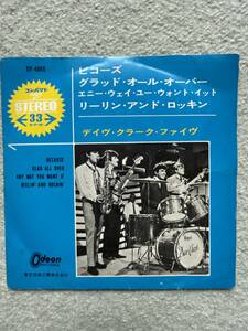 ブリティッシュ・ビート最高のグループ、ディヴ・クラーク・ファイヴの希少な３３回転４曲赤盤シングル盤