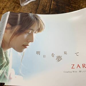 ZARD『明日を夢見て/探しに行こうよ』CDシングル【廃盤】名探偵コナン坂井泉水