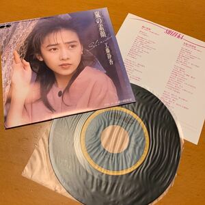 レア★レコード★工藤静香『嵐の素顔/永遠の防波堤』EPシングル【廃盤】後藤次利作曲★おニャン子クラブ斉藤満喜子生稲晃子