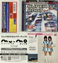 ☆ スーパーユーロビート CD SUPER EUROBEAT presents SUPER GT 2007 First Round_画像1