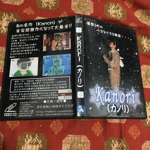 VCD 自主制作映画 Kanori カノリMADSTORYSECONDMIX 女装平和荘 抜きゲーエロゲーKanon待望の実写化 Key おさななじみはメイドロボ 外道会館