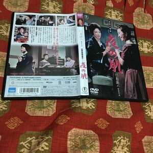 DVD 赤坂の姉妹より 夜の肌 (1960) 川島雄三 淡島千景 久慈あさみ 新珠三千代 三橋達也 川口知子 八住利雄 柳沢類寿由起しげ子 真鍋理一郎