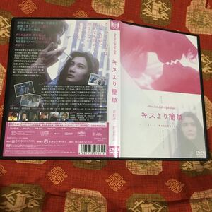 DVD キスより簡単 早瀬優香子杉浦幸室田日出男石橋蓮司田中みお少女Mジョー山中ガイラ小水一男河原崎長一郎 原田芳雄若松孝二の副音声解説!