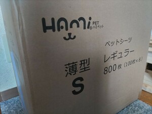 ペットシーツ レギュラー 薄 800枚