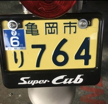 Super Cubナンバーフレーム原付サイズ黒！スーパーカブハンターカブリトルカブC50CC110C125CT110CT125 C70C90C65C115C110C100C102C105に_画像3