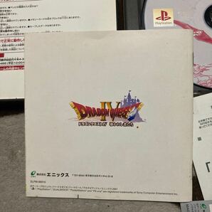 送料無料 PS プレイステーション ドラゴンクエストIV 導かれしものたち 帯 ハガキ付き ドラゴンクエスト4 PS1 DRAGON QUEST 4の画像6