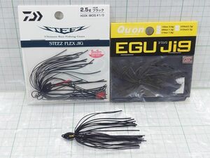 N2137)　未開封あり　スティーズ フレックスジグ　2.5g　エグジグ　3/64oz　ダイワ　ジャクソン　ブラック