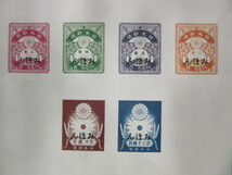 スーベニア・カード　震災切手９種　大蔵省印刷局　製造　日本郵趣協会　_画像3