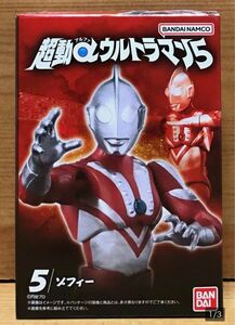 【新品未開封】　超動αウルトラマン5　5.ゾフィー