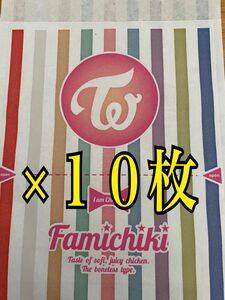 TWICE ファミチキ袋 10枚セット