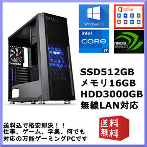 新品 仕事,ゲームok Win10+11 Office Core i7 6700 GTX1060 メモリ16G SSD512GB HDD3T 無線 DVD プラチナ電源 無線 4画面 スト6 AC6