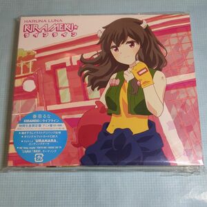 [国内盤CD]春奈るな/KIRAMEKI☆ライフライン [CD+DVD] [2枚組] [(2018/1/31までの期間生産限定)]