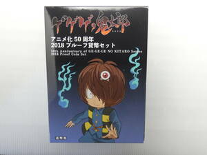 ☆ゲゲゲの鬼太郎 アニメ化50周年 2018年 プルーフ貨幣セット S925/20gメダル入り 記念硬貨 良品☆