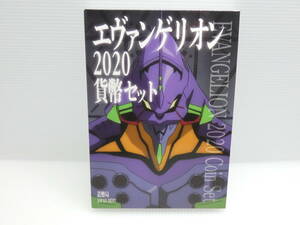 ☆エヴァンゲリオン 2020 貨幣セット 令和2年 ミント プルーフ 記念硬貨 良品☆