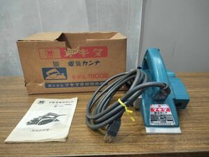 【1981年製】makita マキタ 電気カンナ 電動カンナ 電動工具 大工工具 1900B つ 