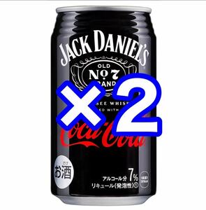 ミニストップ 2個 ジャックダニエル コカコーラ