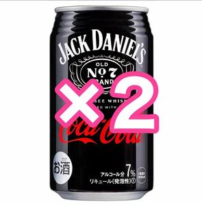 ミニストップ 2個 ジャックダニエル コカコーラ.