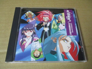 CD# Tenchi Muyo!...CD special heaven ground .. space-time road line width mountain .. water . super ... love 