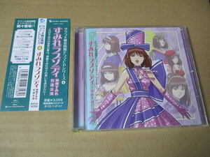 CD# Sakura Taisen no. four period drama CD series Vol.4 sumire lapsoti~ god cape sumire ....~