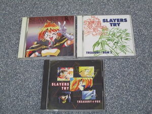 CD# Slayers Try Treasury Vox +BGM+BGM2. 3 pieces set! / Hayashibara Megumi mulberry island law .