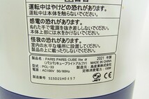 R113-J22-712 SHIMA SANGYO PARIS PARIS CUBE Liteα PCL-33 家庭用生ごみ減量乾燥機 通電確認済 現状品⑧＠_画像6