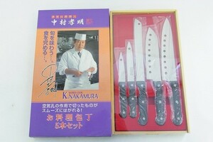 S229-J22-801 世界の料理人 中村孝明 NK-63 お料理包丁 5本セット 現状品⑧