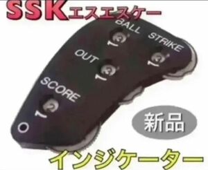 SSK エスエスケー 審判用インジケーター カウンター