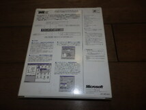 AZ15/Microsoft IME97 Upgrade～日本語入力システム_画像4