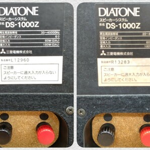 DIATONE ダイヤトーン DS-1000Z 3WAYスピーカー ペア 音出し確認済み センターキャップ割れ有の画像10