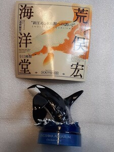 ☆アクアテイルズ 【新江ノ島水族館への誘い 2 〈シャチ〉】荒俣宏企画監修造形海洋堂造製作　フィギュアリウム 　ミニパンフ付き