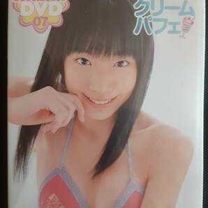 【新品未開封正規品】末永みゆ クリームパフェ アイドルイメージDVDの画像1