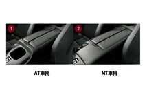 ★新品 未使用 純正部品 トヨタ GR86 スバル BRZ AT用 コンソールボックス センターコンソール移植 ドリンクホルダー付 セット 希少 ②★_画像3