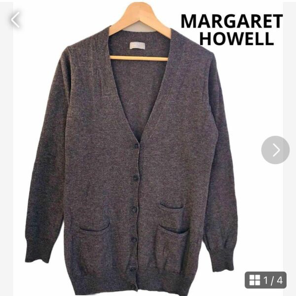 美品　マーガレットハウエル　ウールカーディガン　MARGARET HOWELL ブラウン