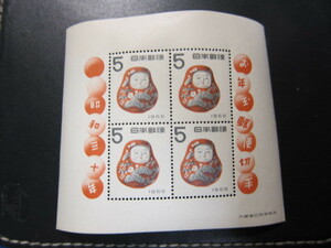 昭和30年　1955年　お年玉　年賀切手　小型シート　同封可