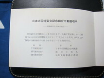 記念切手 日本万博博覧会記念　昭和45年　小型シート 　第一次　金　未使用品　同封可_画像6