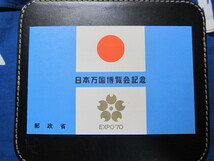 記念切手 日本万博博覧会記念　昭和45年　小型シート 　第一次　金　未使用品　同封可_画像5