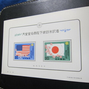 記念切手 天皇皇后両陛下御訪米記念 昭和50年 小型シート 未使用品 同封可の画像2