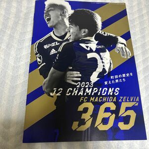 FC町田ゼルビア365 