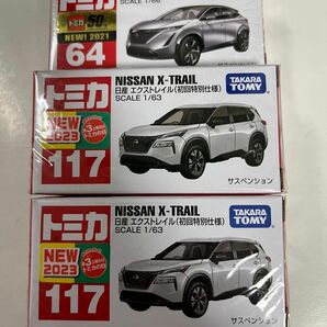 トミカ 初回特別仕様 日産エクストレイル 2個 アリア 1個の3個セット 未開封品