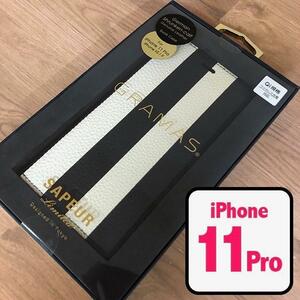 ★外箱スリキズ/本体問題なし 本革 GRAMAS iPhone11Pro ドイツ 手帳型 ブラック スマホケース SAPEUR Shrunken-calf 9624