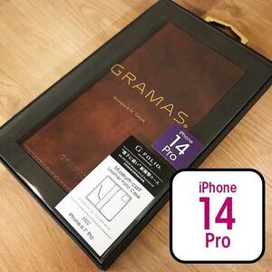 新品/B品/小傷 最高級 本革 GRAMAS iPhone14Pro ミュージアムカーフ 手帳型 スマホケース ミュージアムカーフ レザーケース ブラウン