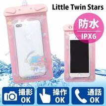 サンリオ キキララ スマホケース 防水ケース 防水ポーチ SAN790TS スマホケース スノーボード_画像3