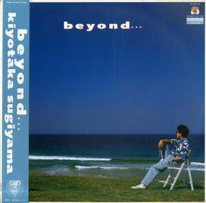 A00570606/LP/杉山清貴(オメガトライブ)「Beyond... (1986年・30188-28・ABS芳野藤丸・マライア笹路正徳・土方隆行・FENCE OF DEFENSE北