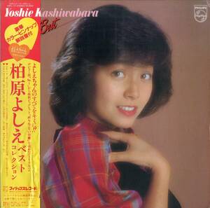 A00569788/LP/柏原よしえ(柏原芳恵)「Best Collection (1981年・28PL-17・ベストアルバム)」