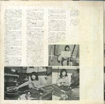 A00575250/LP/よしだたくろう(吉田拓郎)「人間なんて(1971年・ELEC-2003・エレックレコード・フォークロック)」_画像3