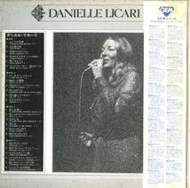 A00575367/LP2枚組/ダニエル・リカーリ「DANIELLE・LICARIs(1974年・GEM-1011～2)」_画像3