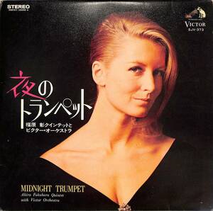 A00575615/LP/福原彰クインテットとビクター・オーケストラ「夜のトランペット（1968年：SJV-373）」