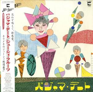 A00570684/LP/ジューシィ・フルーツ「パジャマ・デート(1981年・AF-7059A・シンセポップ・ニューウェイヴ)」