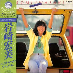A00574229/LP/岩崎宏美「ベスト・ヒット・アルバム(1978年・GX-35)」