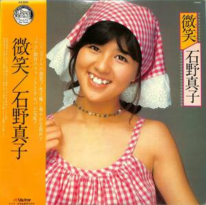 A00574333/LP/石野真子「微笑(ほほえみ)1978年：SJX-20071」